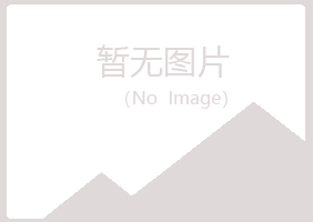 宁波北仑女孩机械有限公司